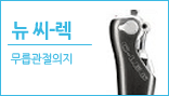 Total_Knee3